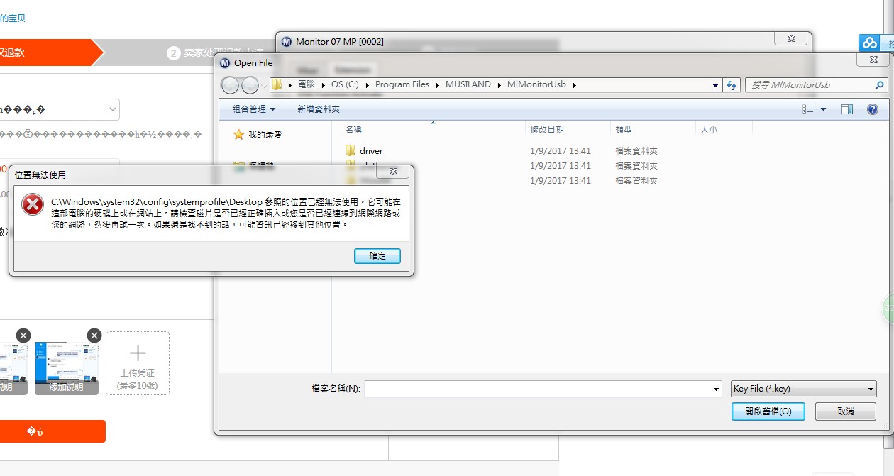 Musiland激活码 3.jpg