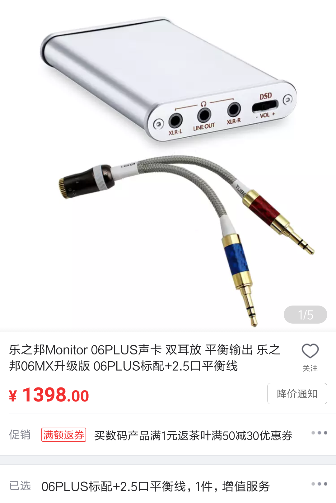 Screenshot_2017-11-02-09-34-15-174_com_1509586615409.jingdong.app.mall.png