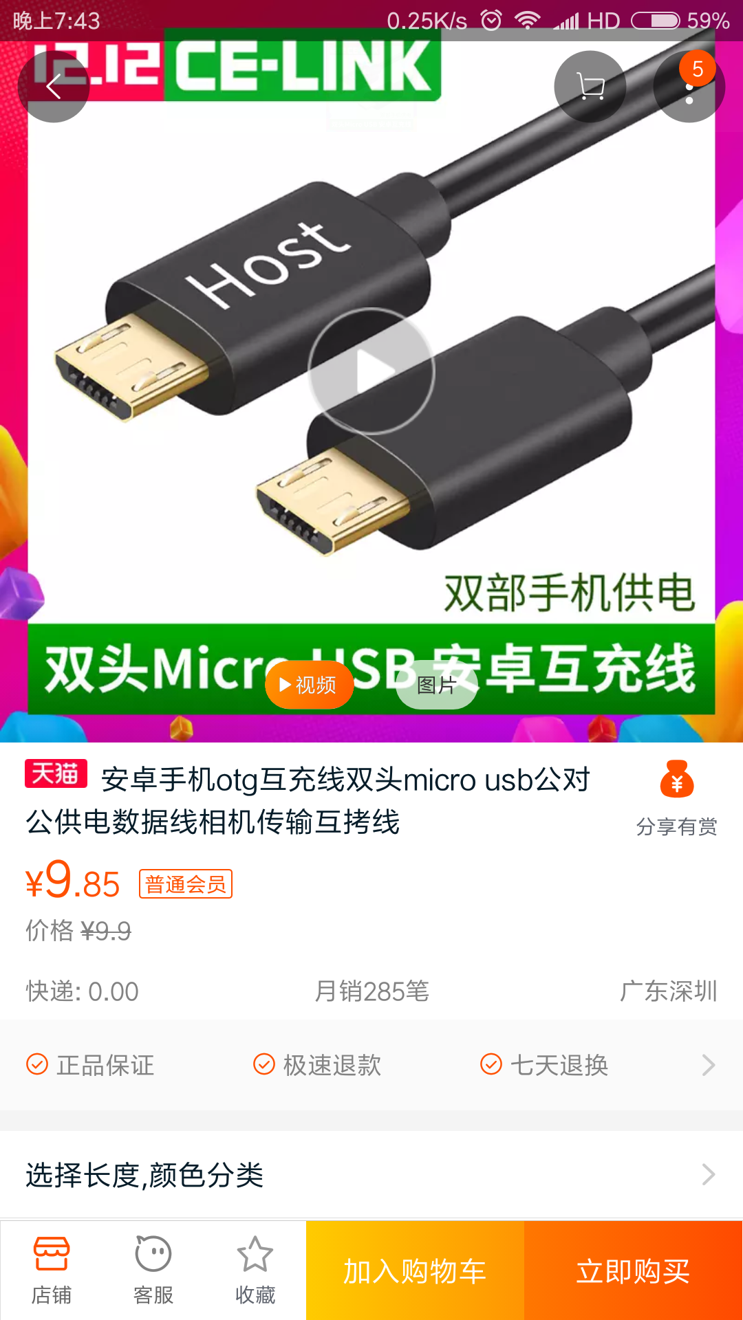Screenshot_2017-12-14-19-43-42-231_com.taobao.taobao.png