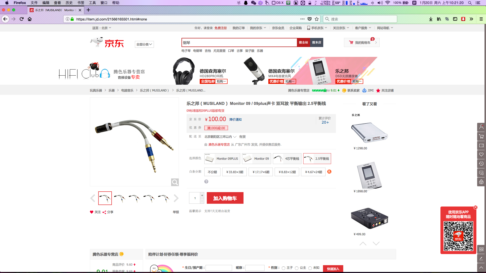 屏幕快照 2018-01-20 上午10.21.20.png