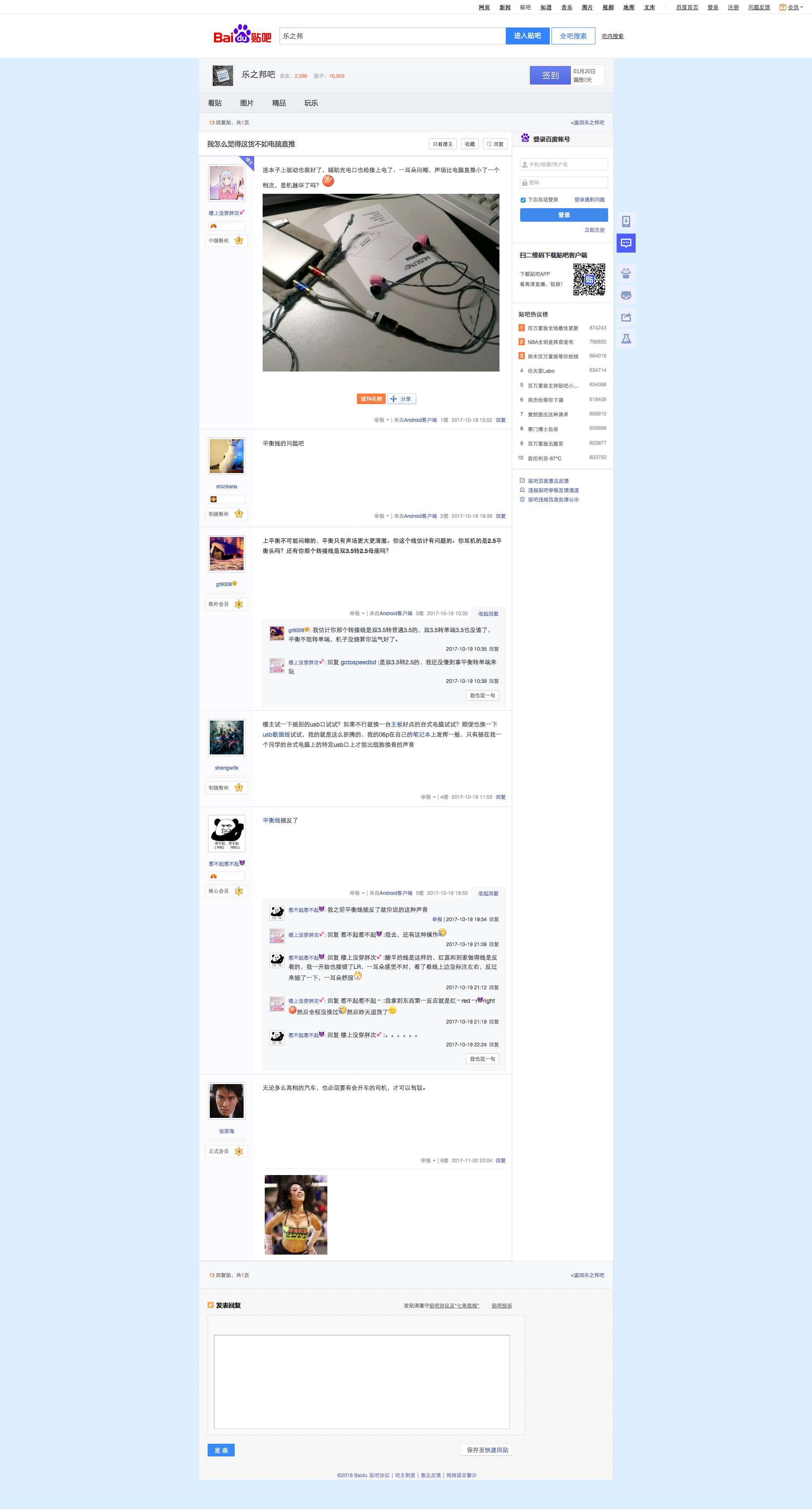 双3.5转2.5错线 反馈1.png