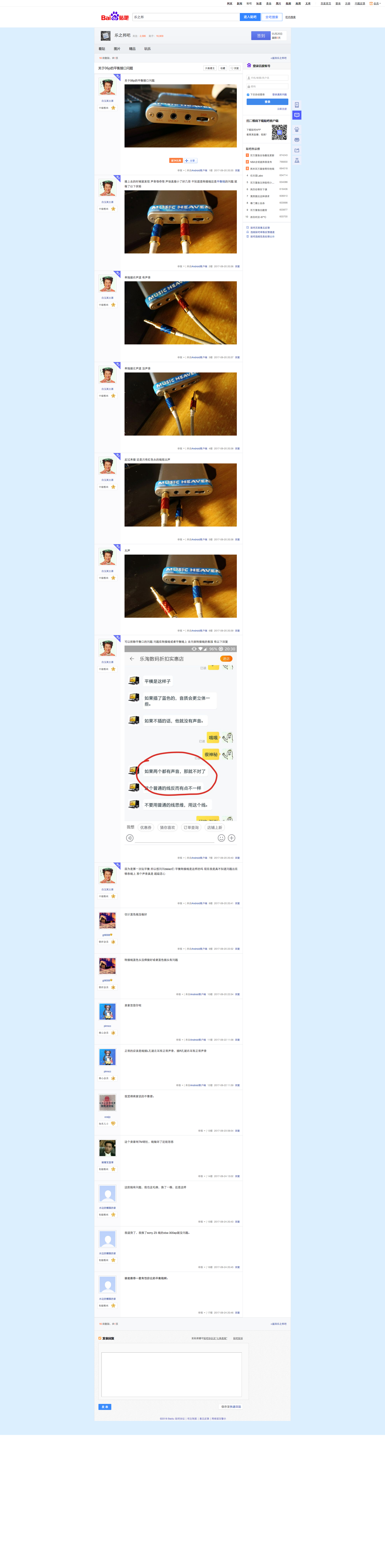 双3.5转2.5错线 反馈2.png