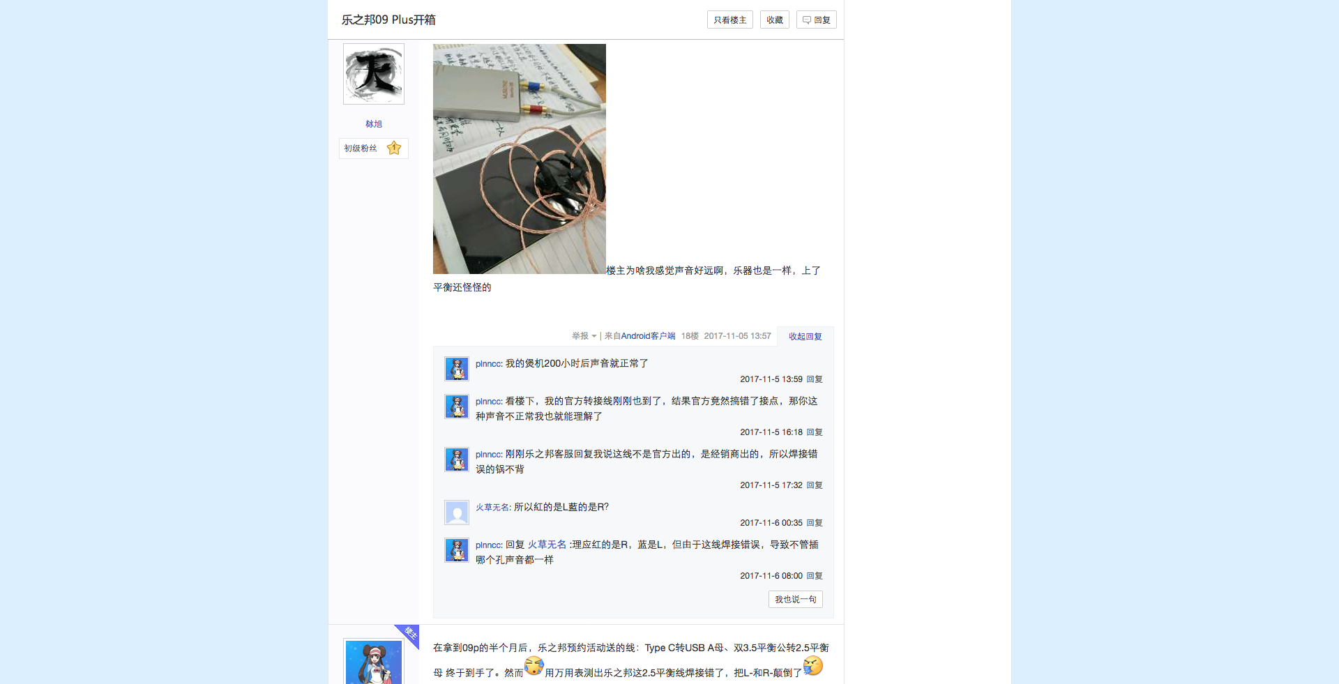 双3.5转2.5错线 反馈3.png