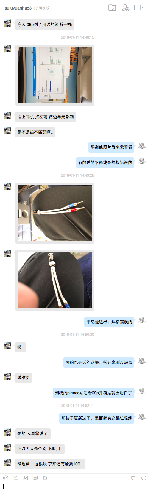 双3.5转2.5错线 反馈5.png