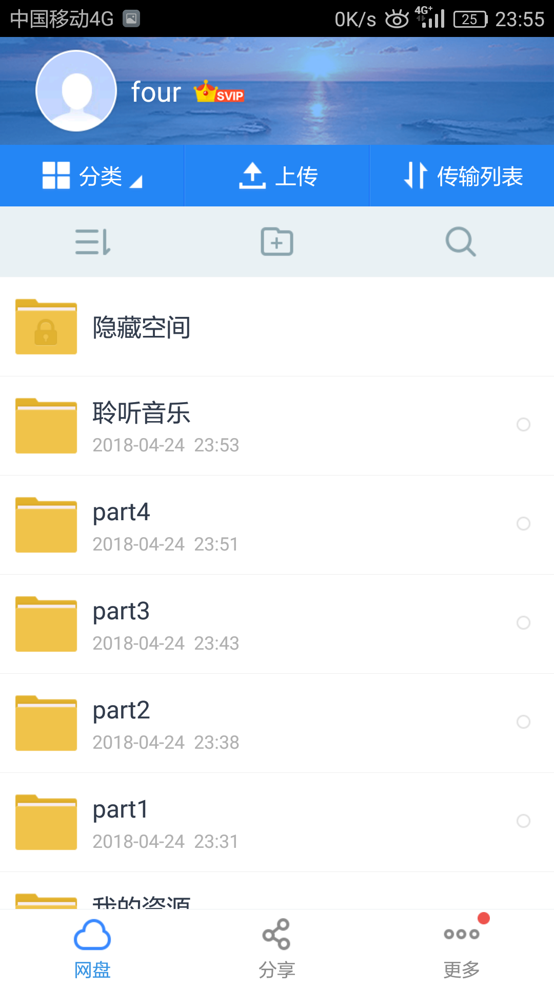 Screenshot_2018-04-24-23-55-07.png