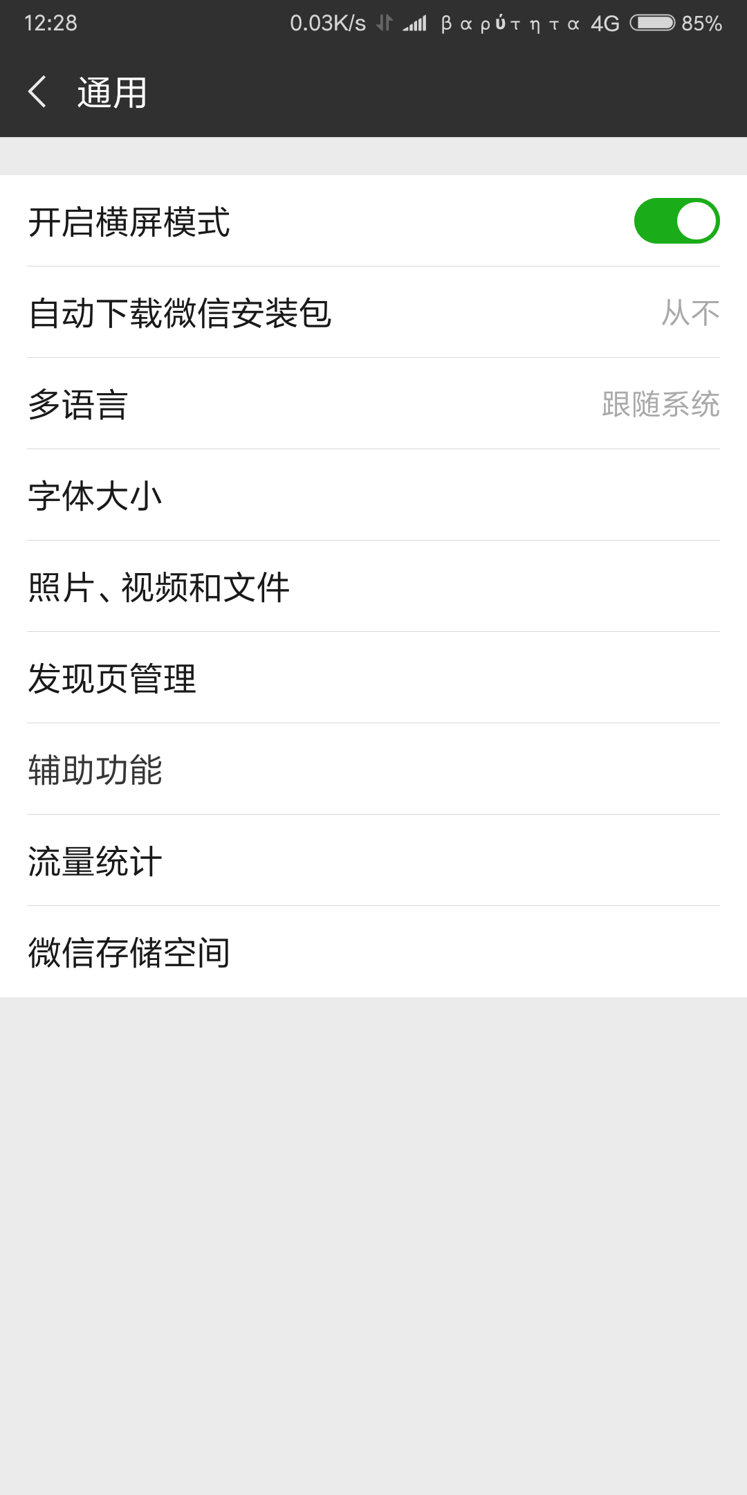 Screenshot_2018-09-16-12-28-48-222_com.tencent.mm.png
