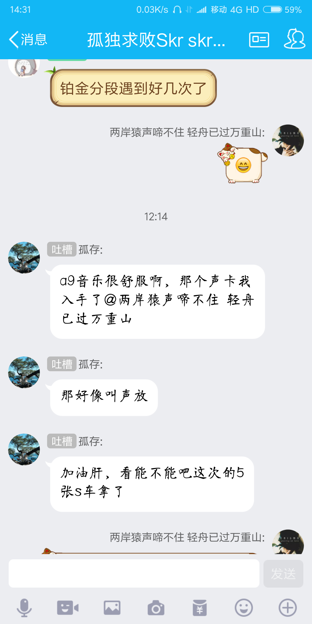 Screenshot_2018-11-11-14-31-49-753_com.tencent.mobileqq.png
