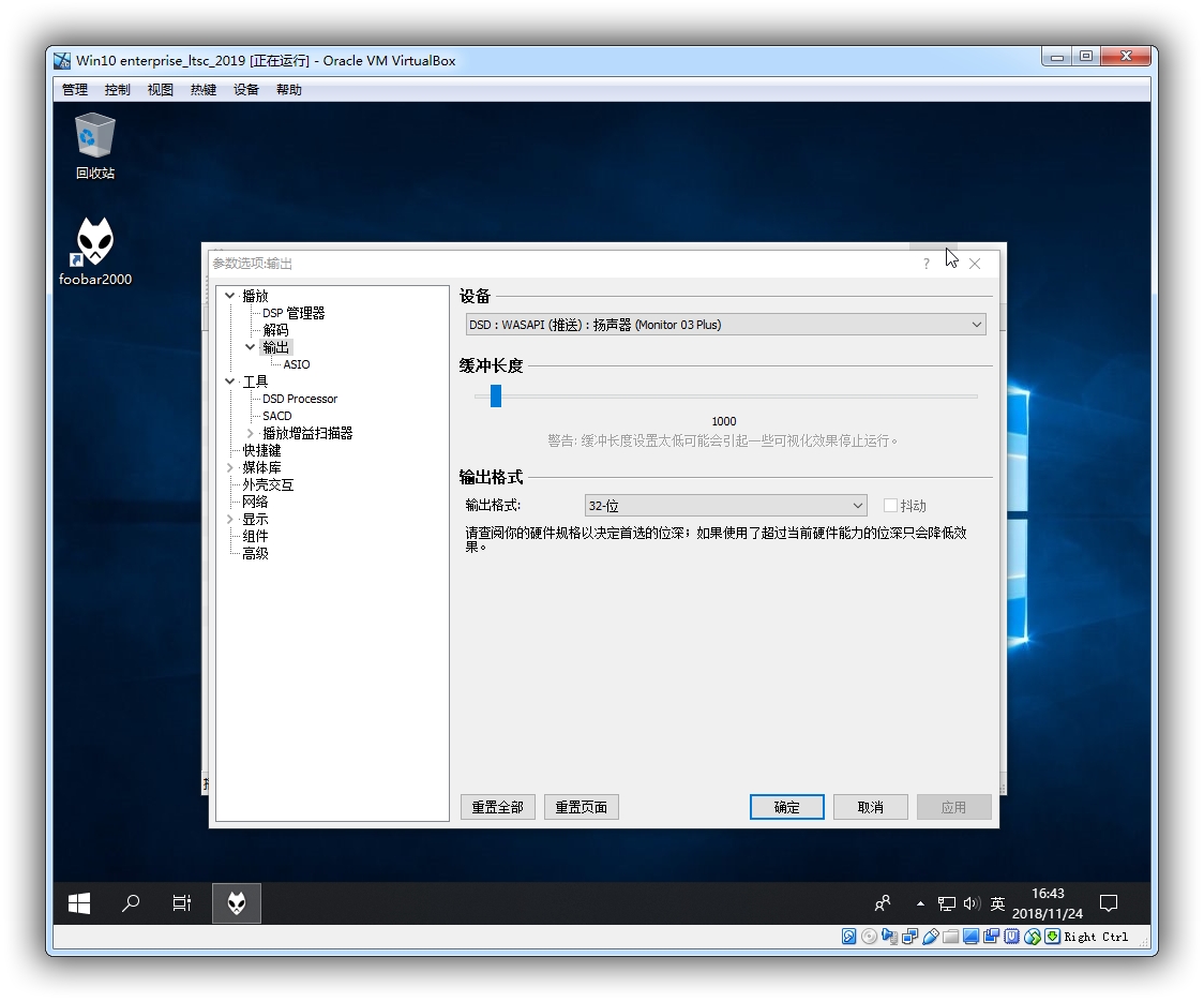 Win10 LTSC 2019_14.jpg
