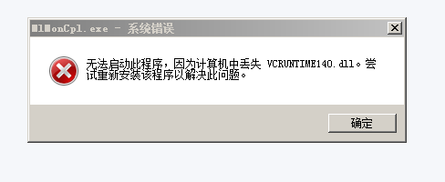 错误.png