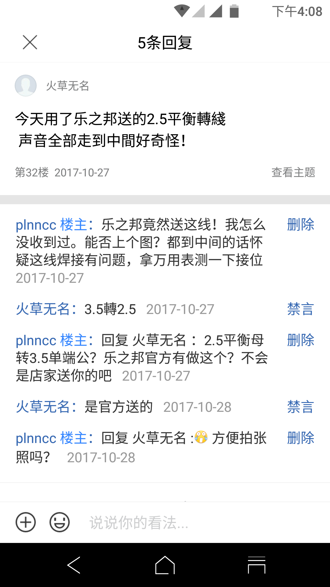 Screenshot_20171105-160844.png
