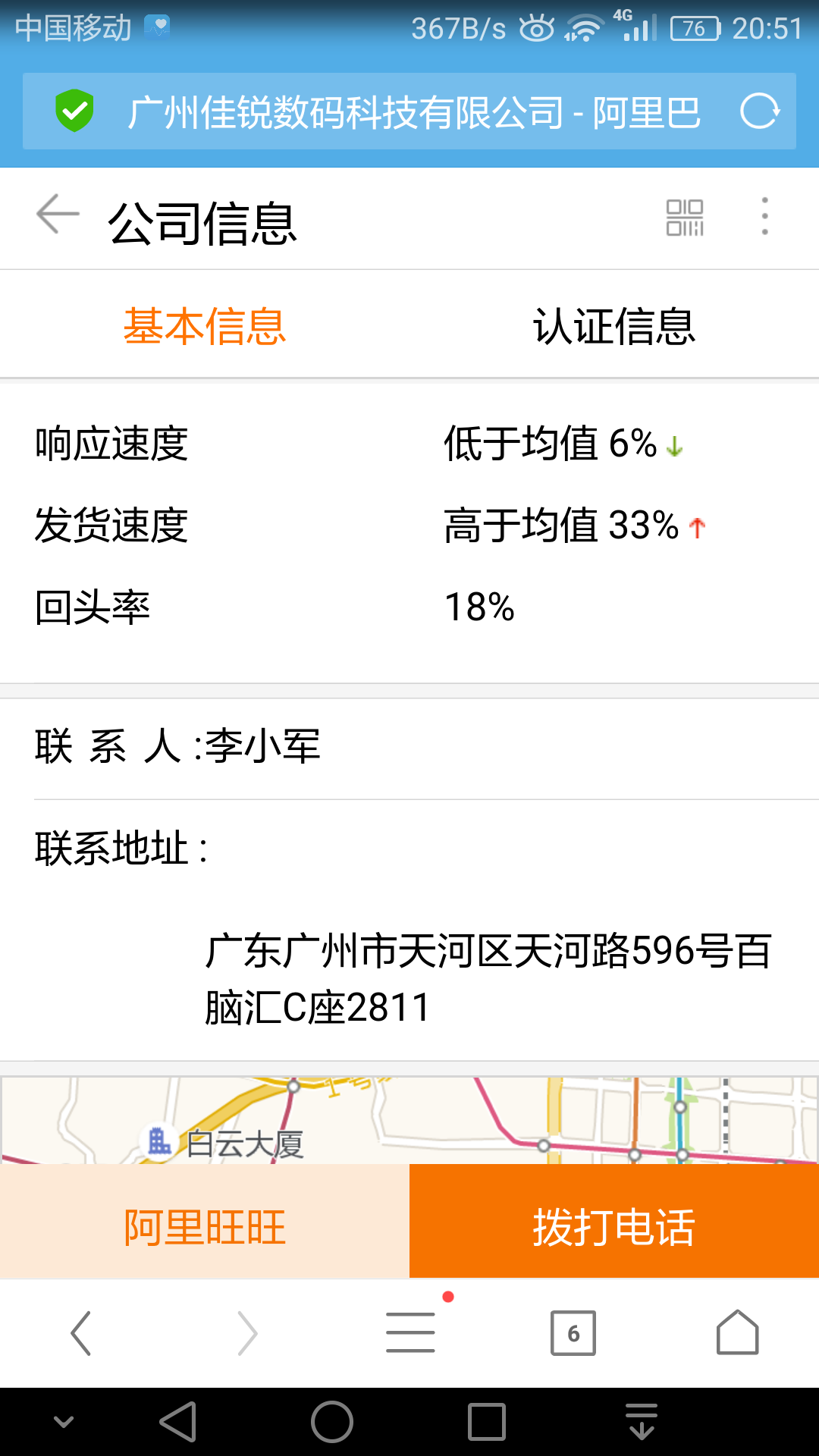 Screenshot_2017-12-02-20-51-29.png