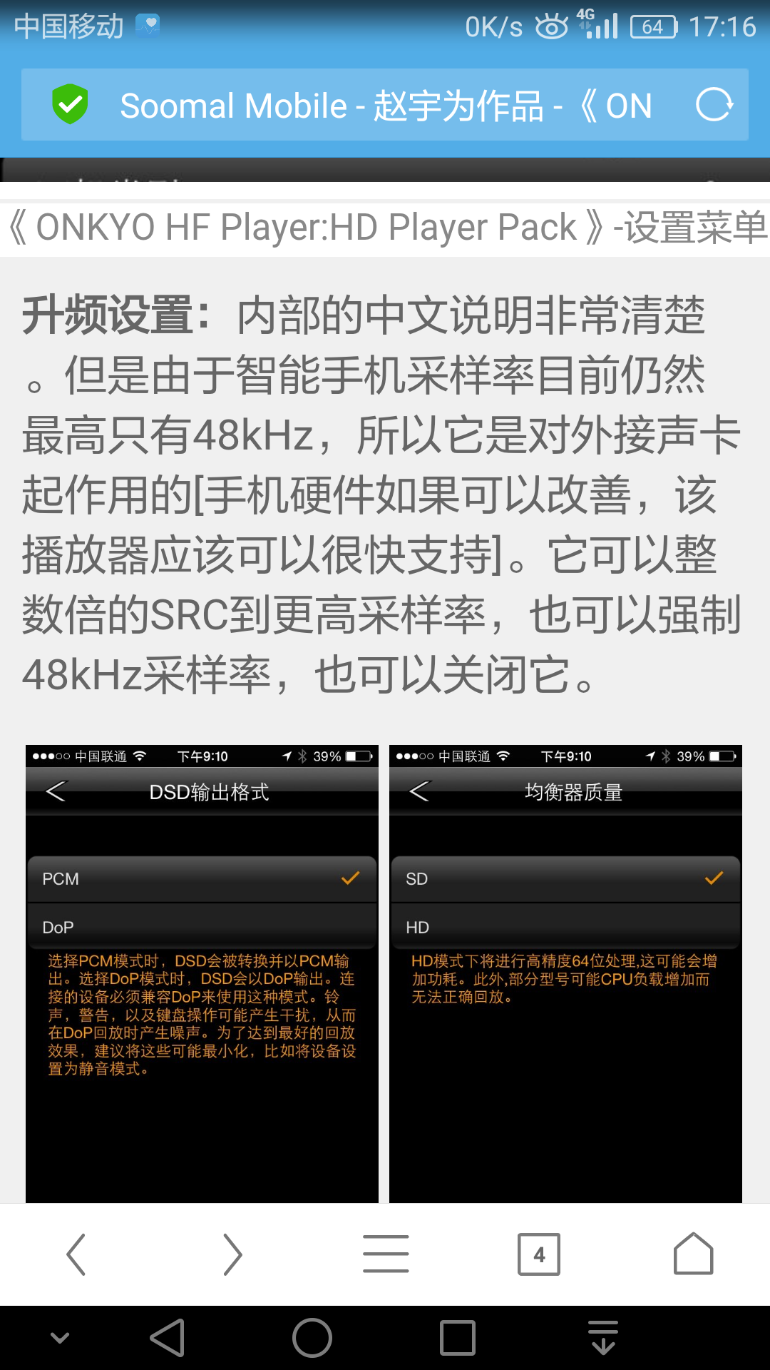 Screenshot_2017-12-14-17-16-09.png