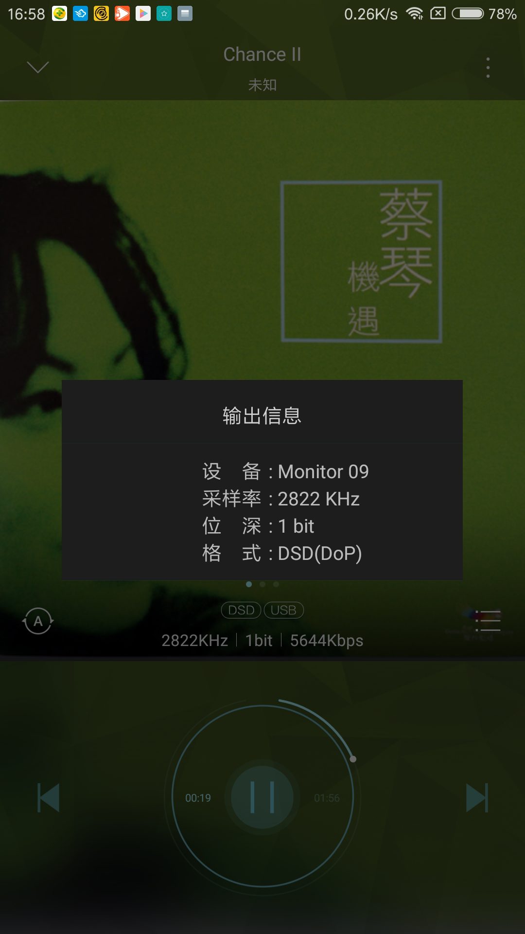 Screenshot_2018-01-04-16-58-28-934_com.hiby.music.png