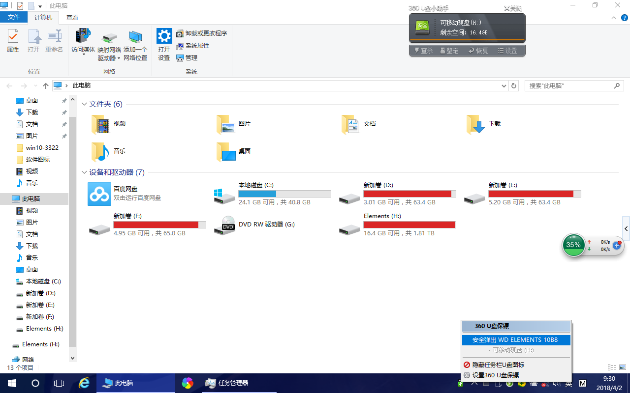 screenshot_20180402_093049.png