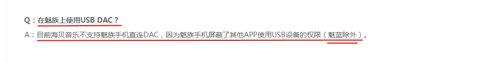 海贝音乐_常见问题_cr.jpg