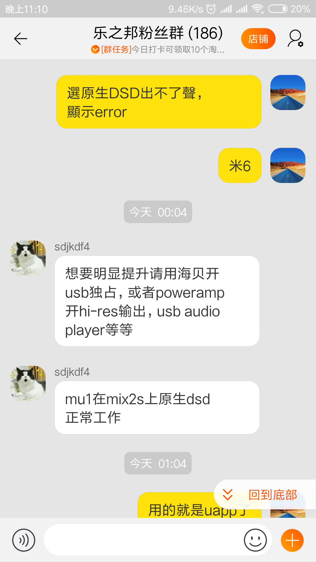 Screenshot_2018-12-05-23-10-49-889_com.taobao.taobao.png