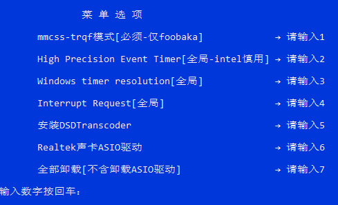foobaka进阶音质设置.png
