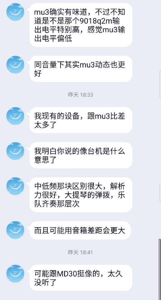 MU3反馈.jpg