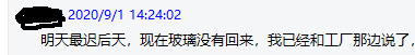 QQ图片20200901145525.png