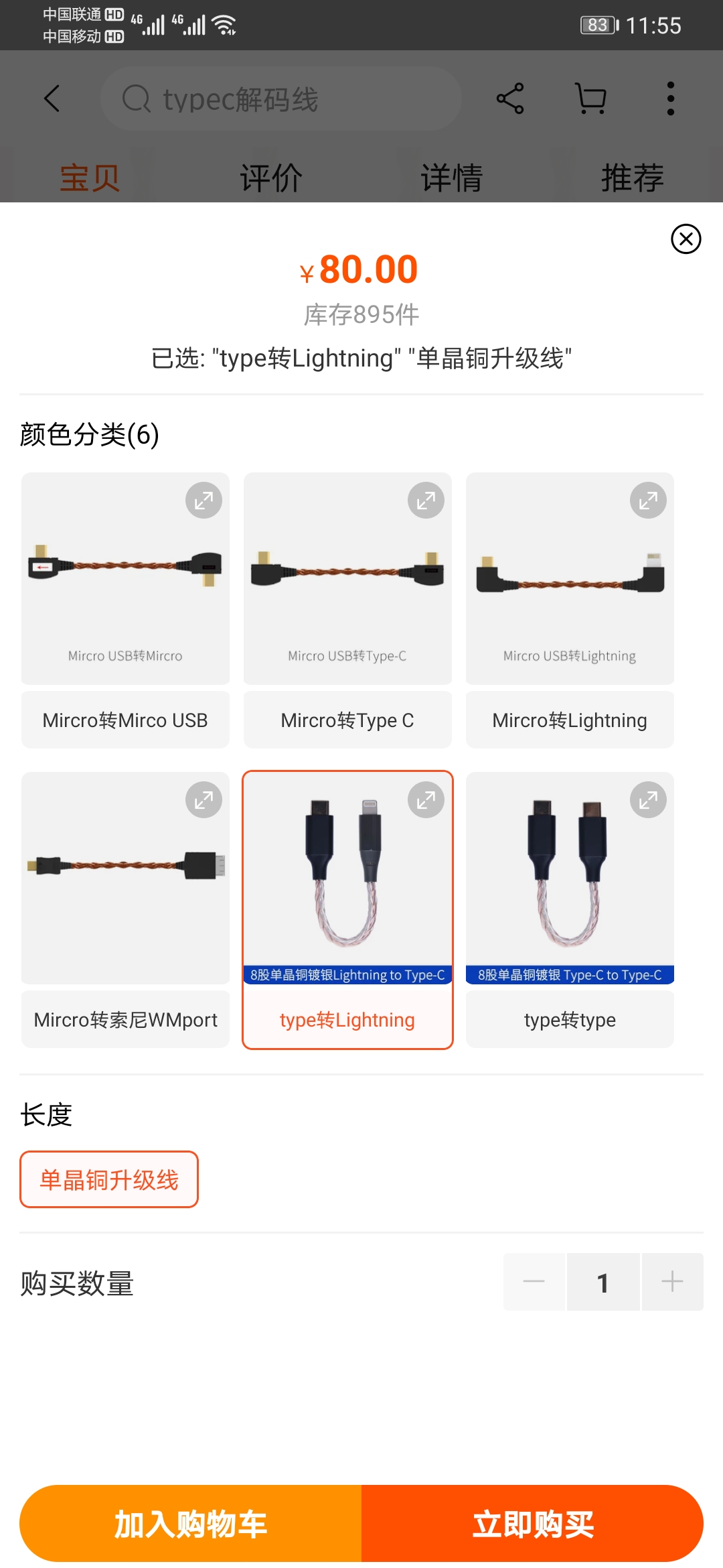 Screenshot_20200926_115528_com.taobao.taobao.jpg