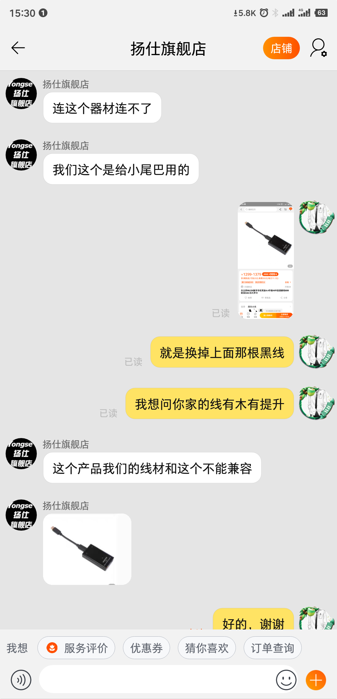 Screenshot_2020-10-04-15-30-57-985_手机淘宝.png