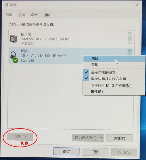 MUSILAND MU3X 声音播放声道测试.jpg