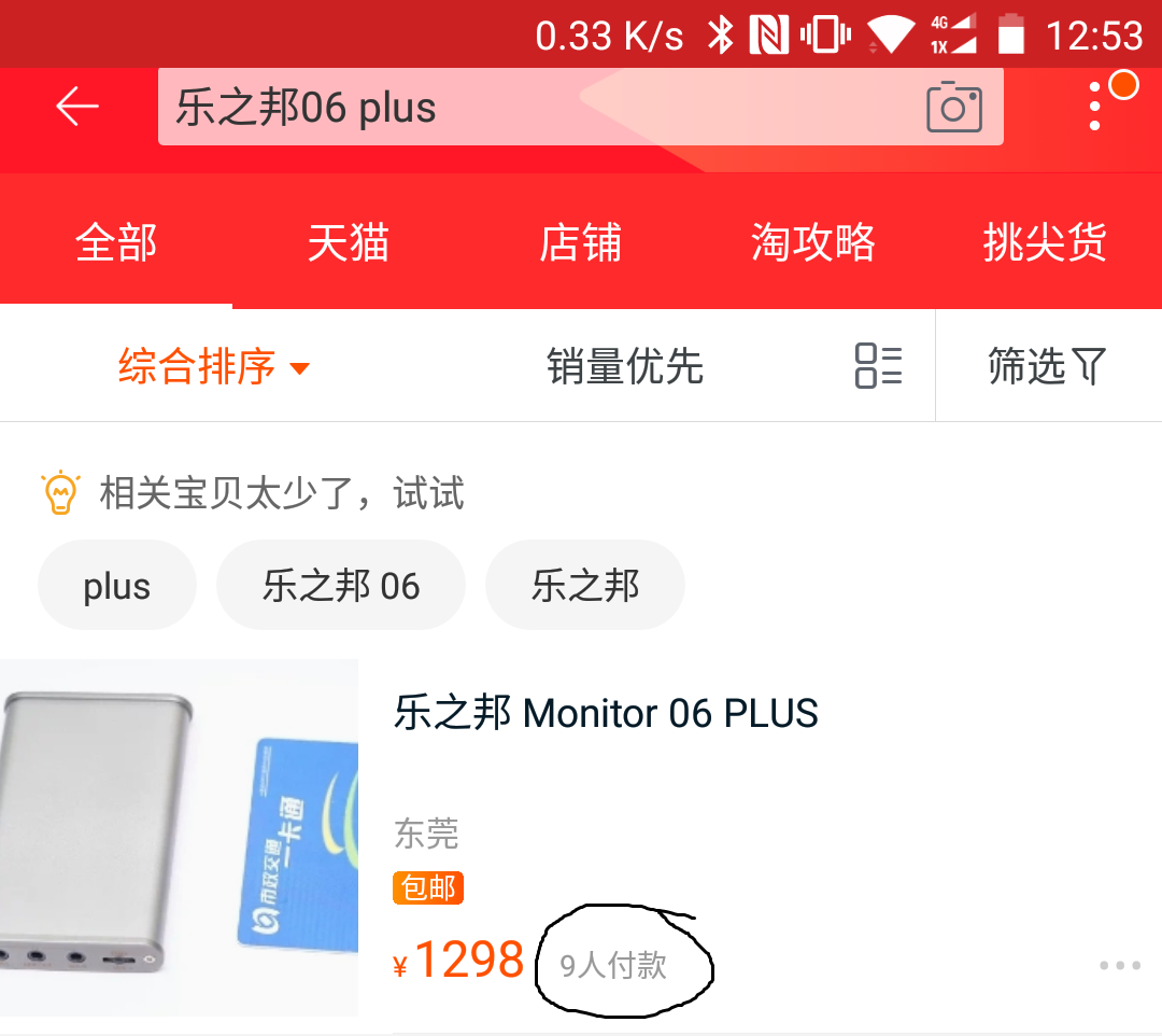 Screenshot_20170604-125316.png