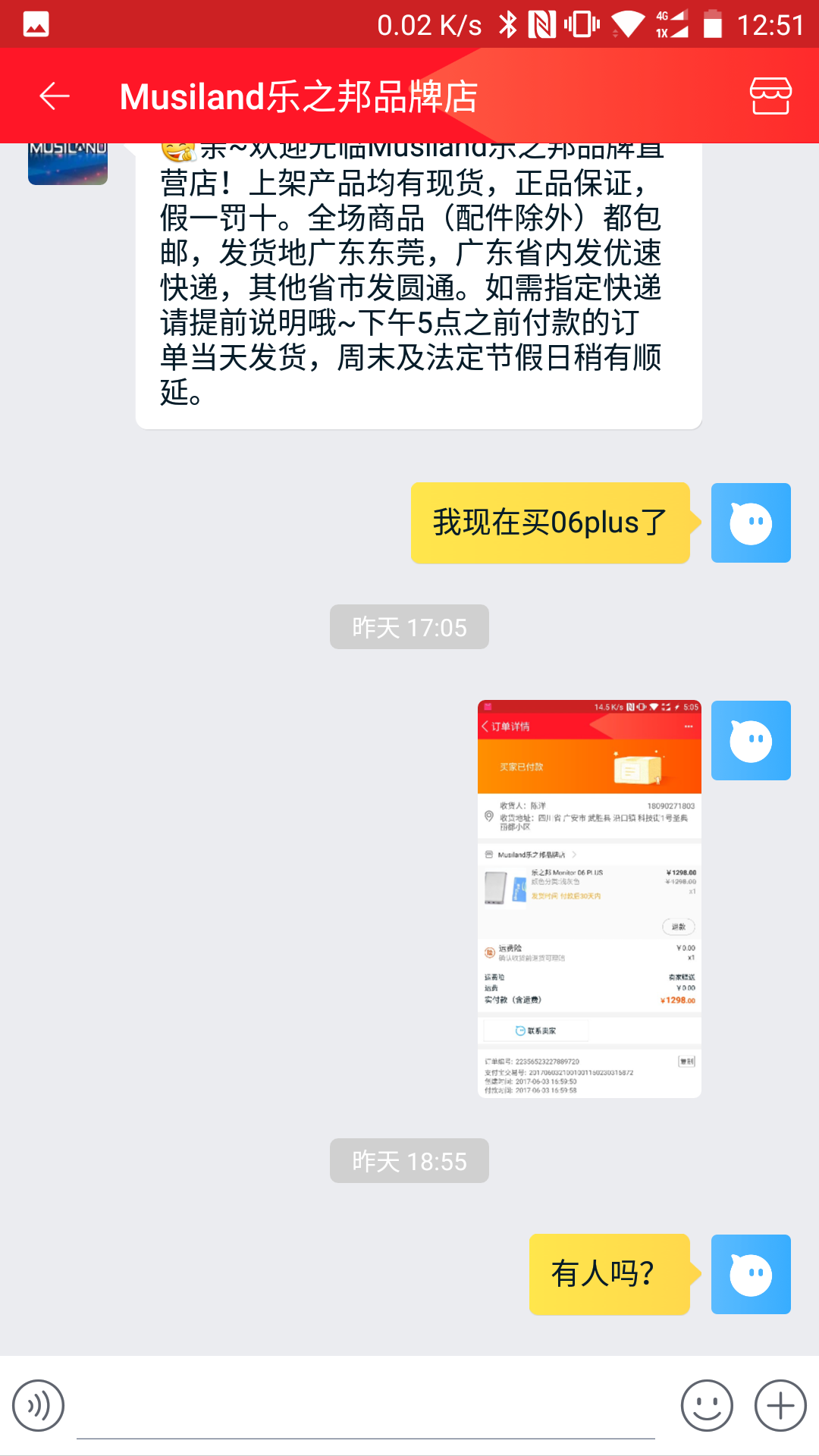 Screenshot_20170604-125137.png