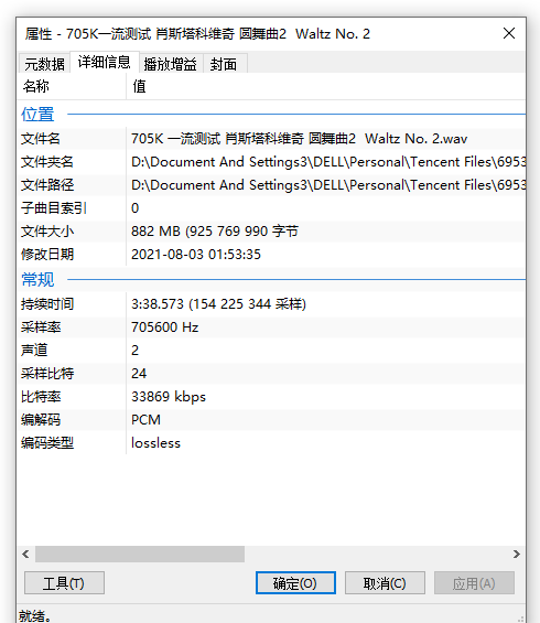 文件属性.png