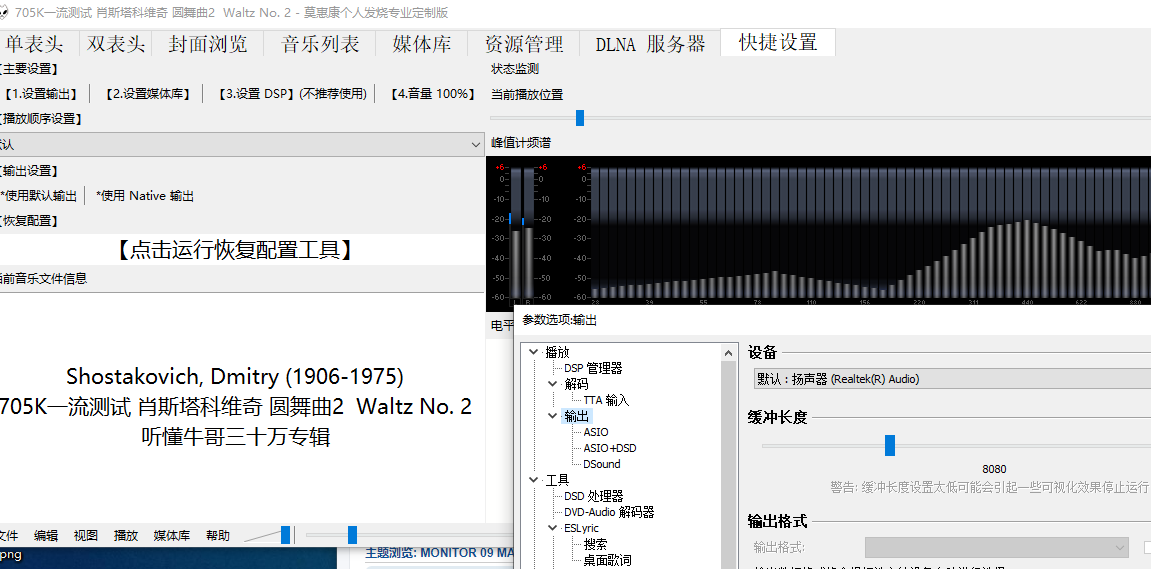 系统默认的能放.png
