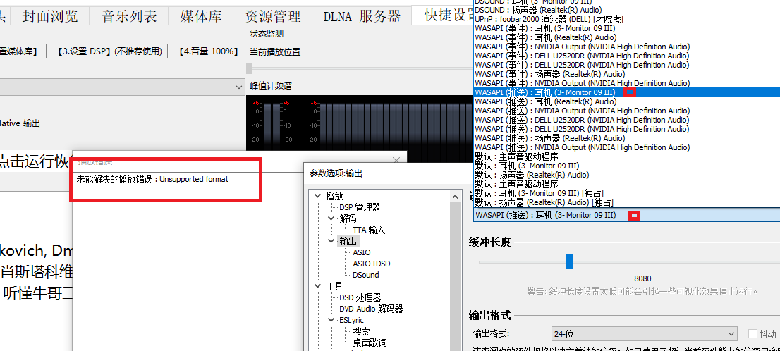 我们的不能播放.png