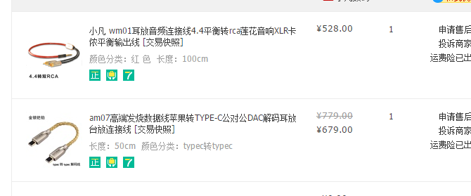 新买的线2.png