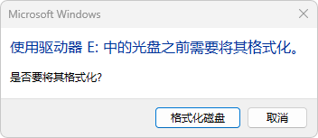 弹出格式化对话框.png