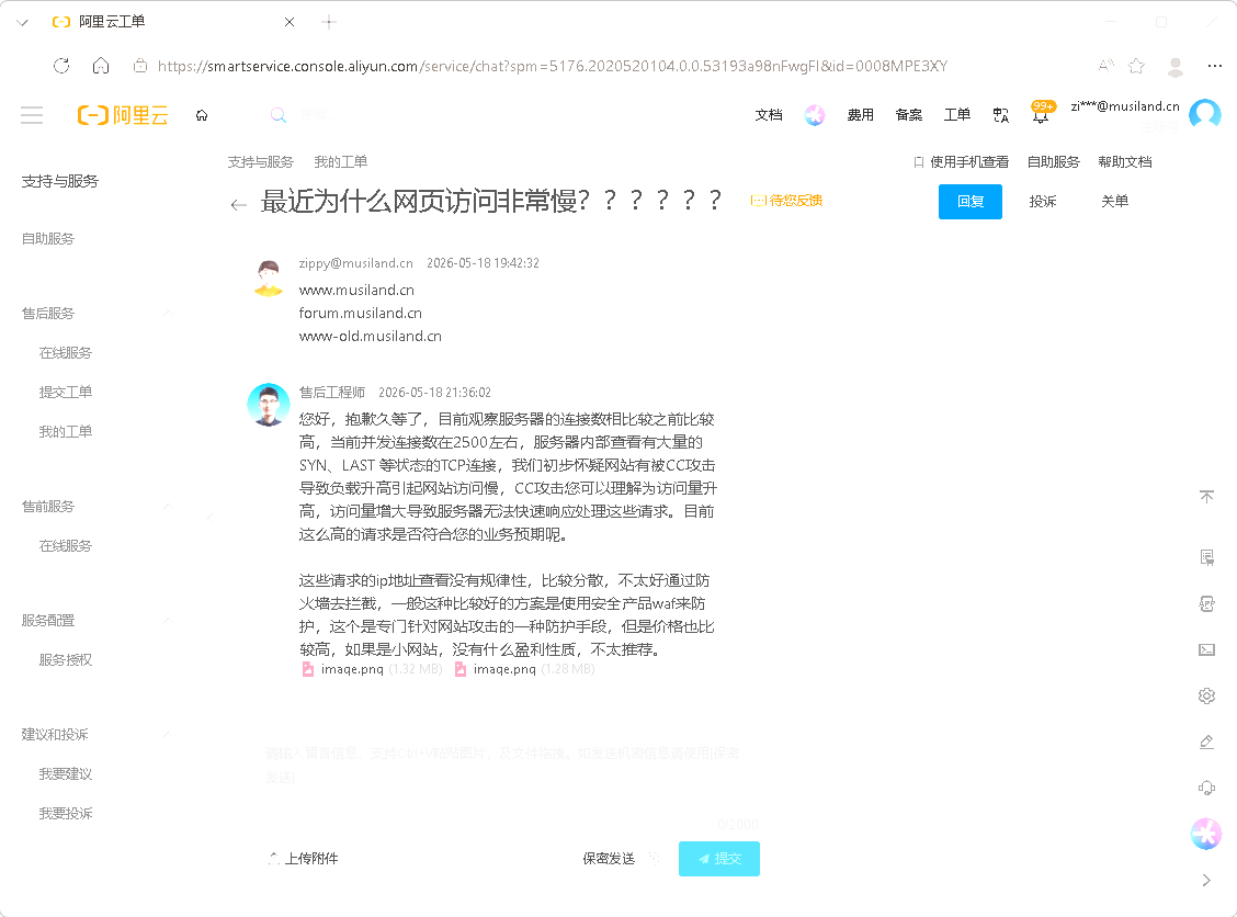 网站被攻击.png